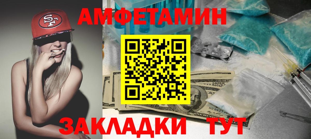 АМФ VHQ Сафоново