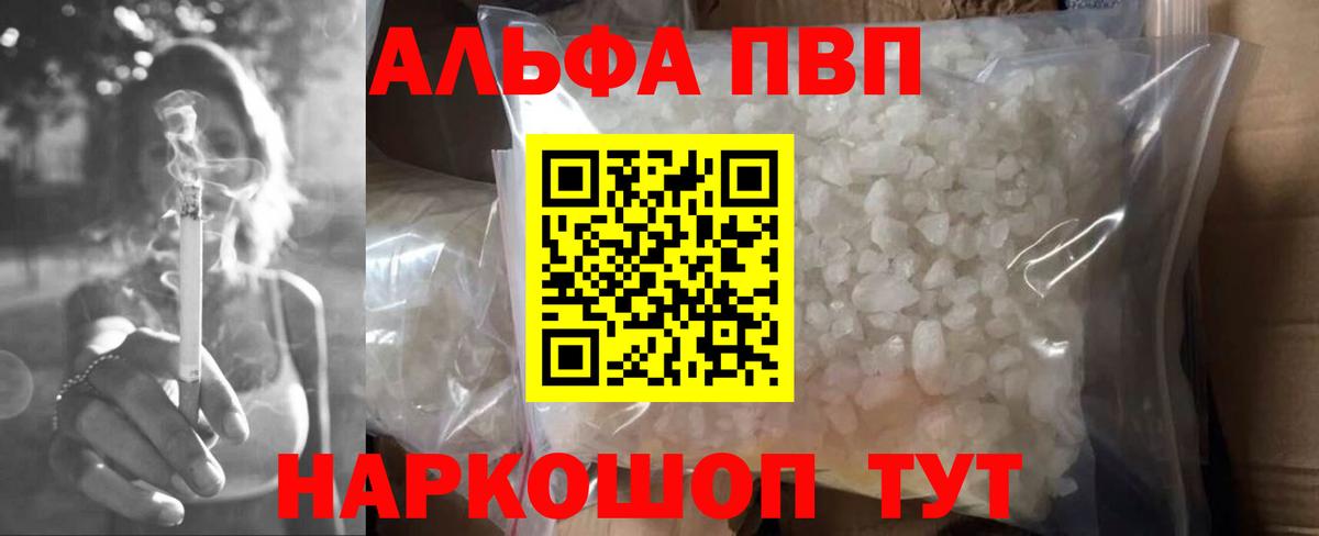 A-PVP крисы CK Сафоново