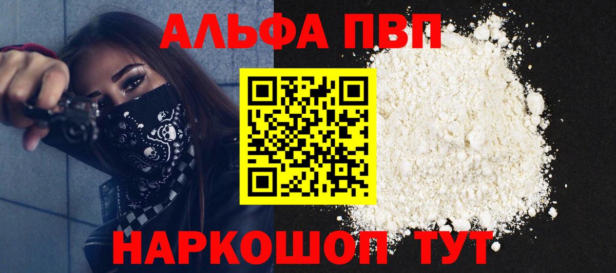 Сафоново  A-PVP крисы CK  как найти   Вход с VPN  APVP Crystall 