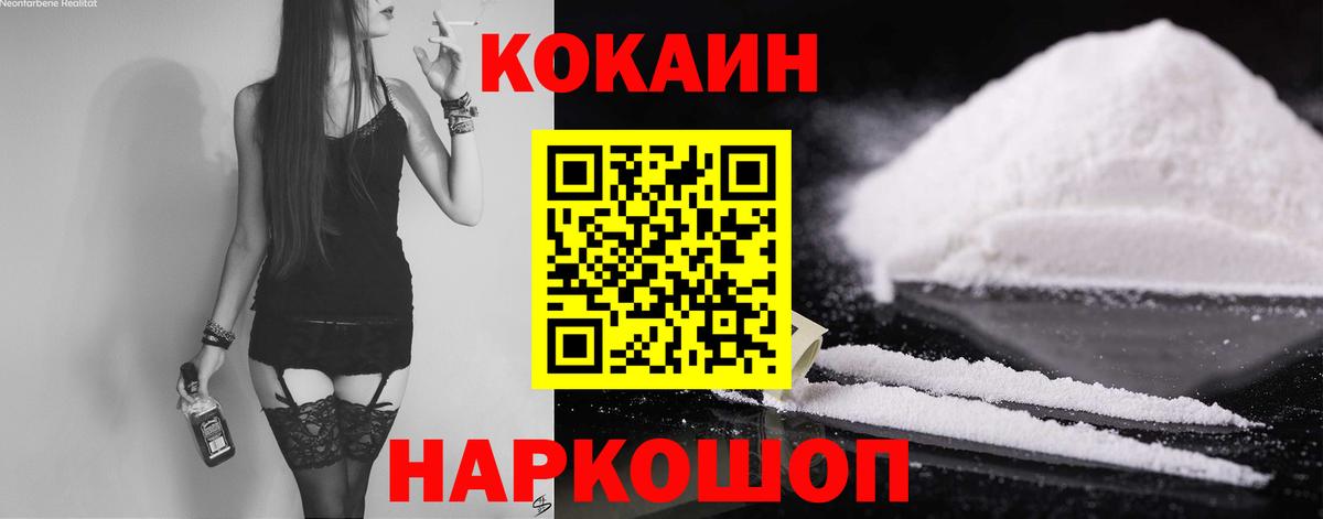 Сафоново  Cocaine Эквадор  Кокаин Эквадор  Вход с VPN 