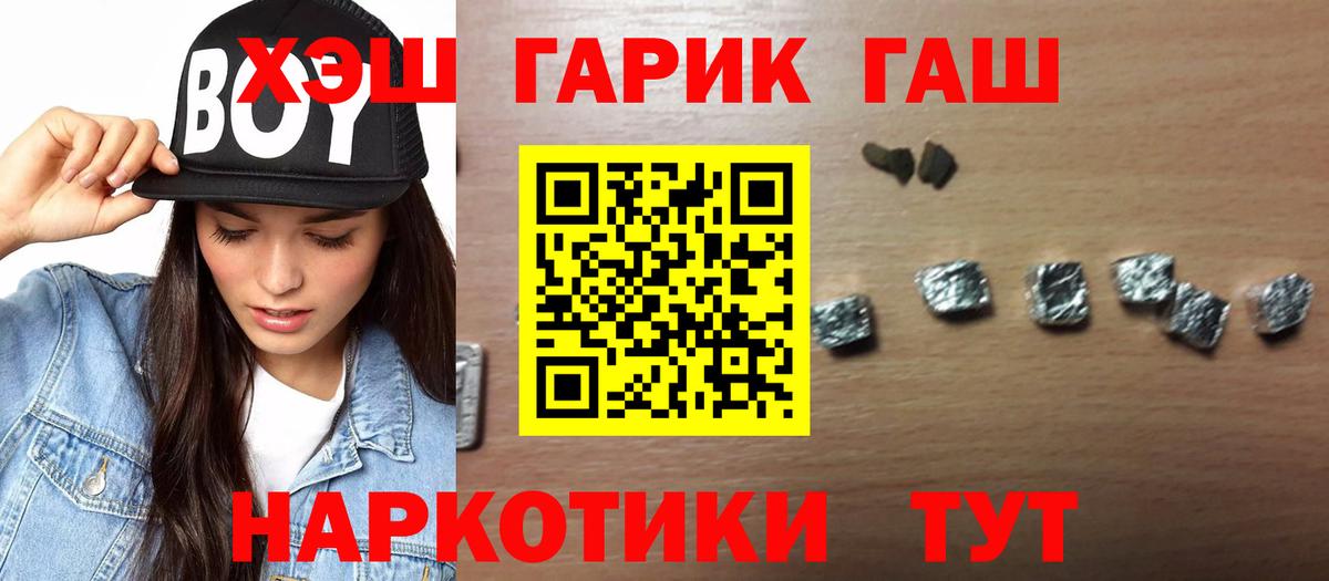 Сафоново  Гашиш гашик  Вход с VPN  ГАШ  Гашиш 40% ТГК 
