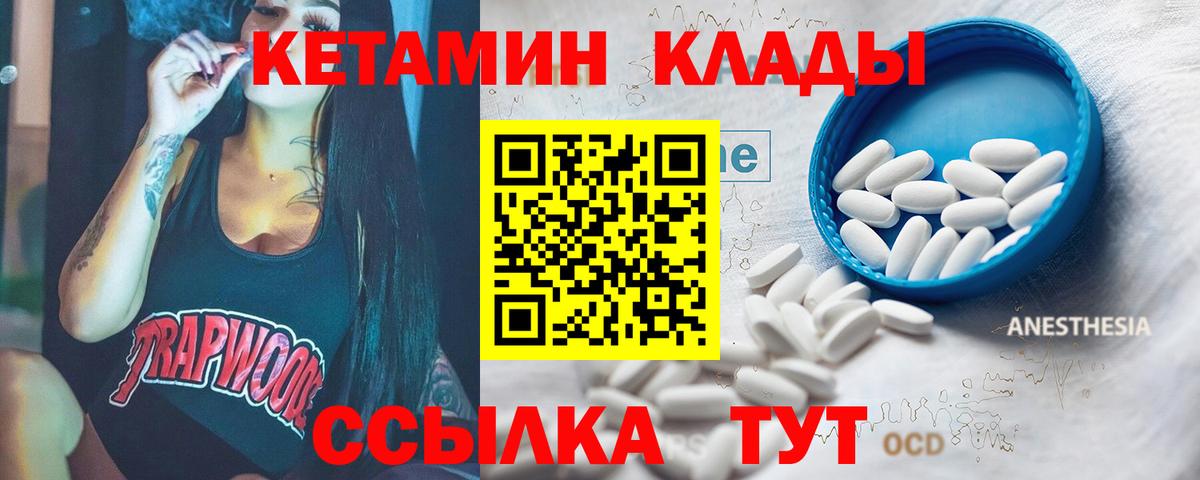 КЕТАМИН VHQ  Вход с VPN  Сафоново  Кетамин ketamine 