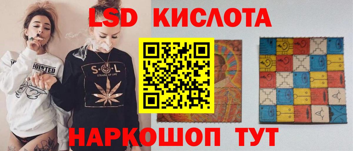 Лсд 25 экстази кислота Сафоново