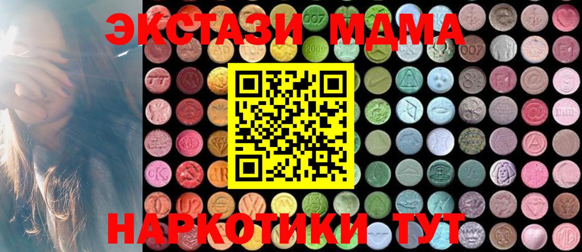 MDMA VHQ Сафоново