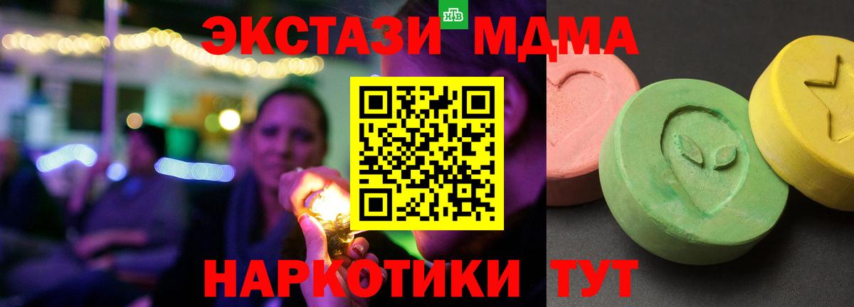 МДМА  MDMA Molly  Сафоново  Вход с VPN  MDMA кристаллы 