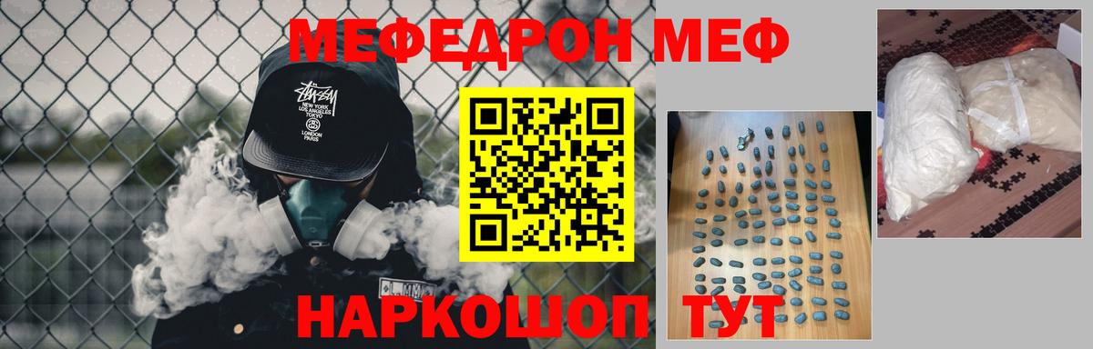 МЕФ  Мефедрон  Вход с VPN  Сафоново  Мефедрон мяу мяу  Мефедрон VHQ 