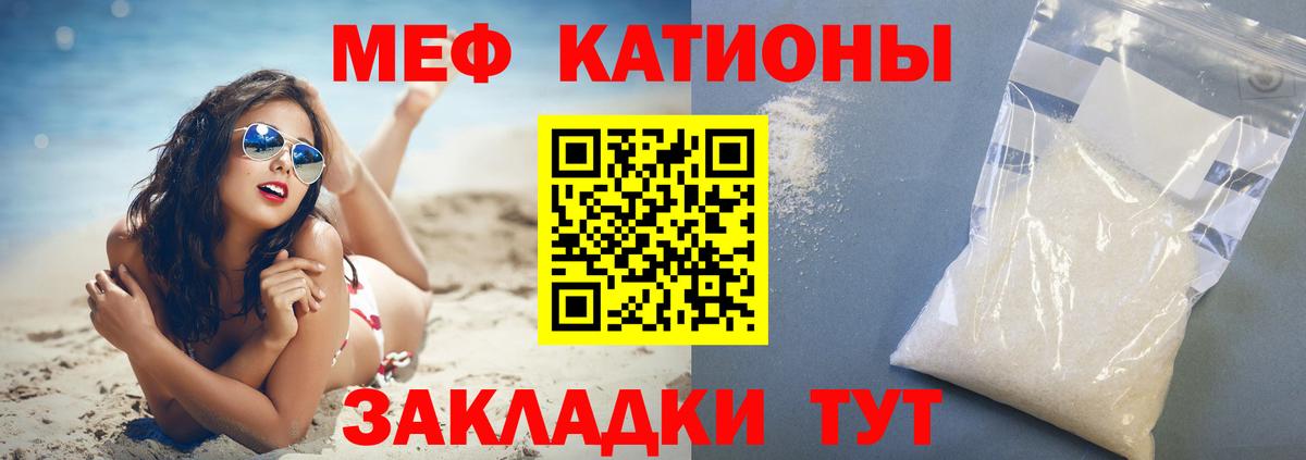 Меф мяу мяу  Сафоново