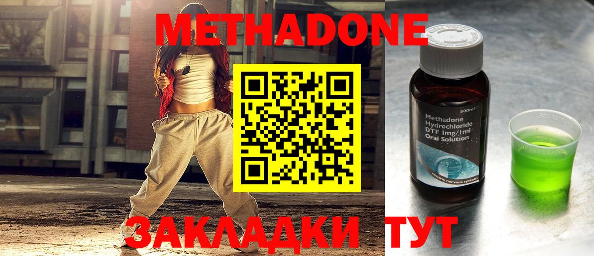 сайты даркнета телеграм  МЕТАДОН VHQ  Вход с VPN  МЕГА ссылка  Метадон мёд  Сафоново 