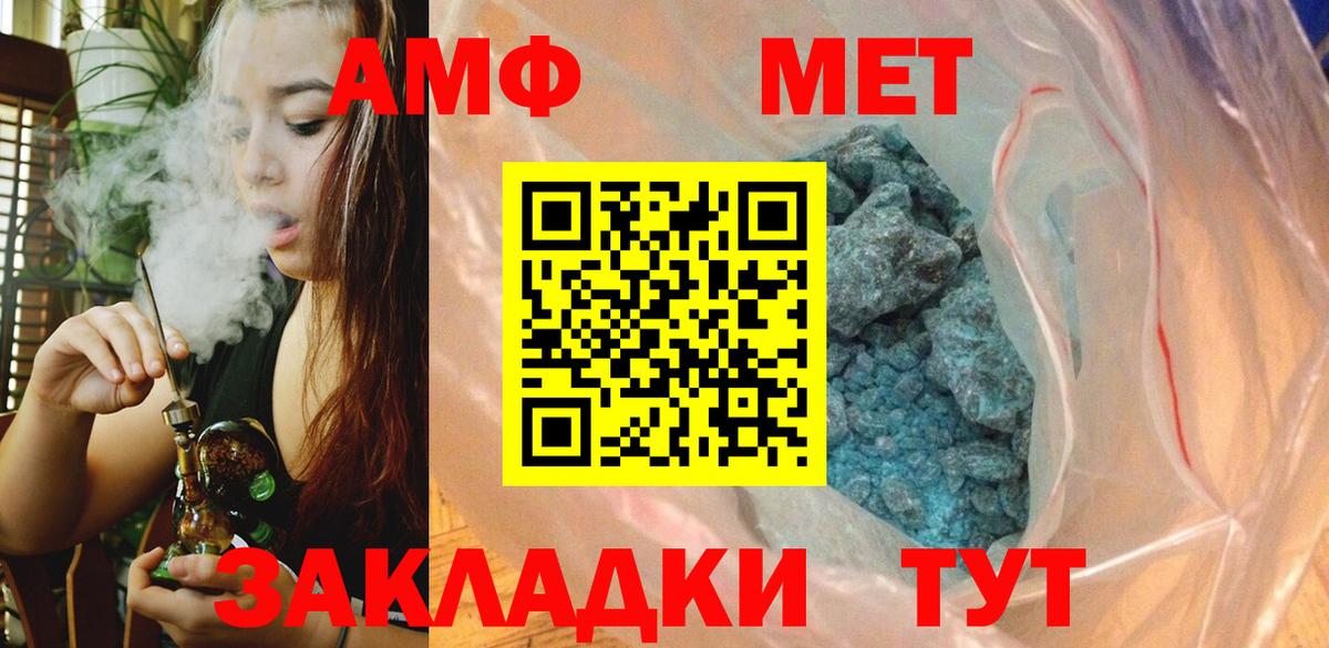 МЕТАМФЕТАМИН Декстрометамфетамин 99.9%  Вход с VPN  Метамфетамин  МЕТАМФЕТАМИН Декстрометамфетамин 99.9%  Сафоново 