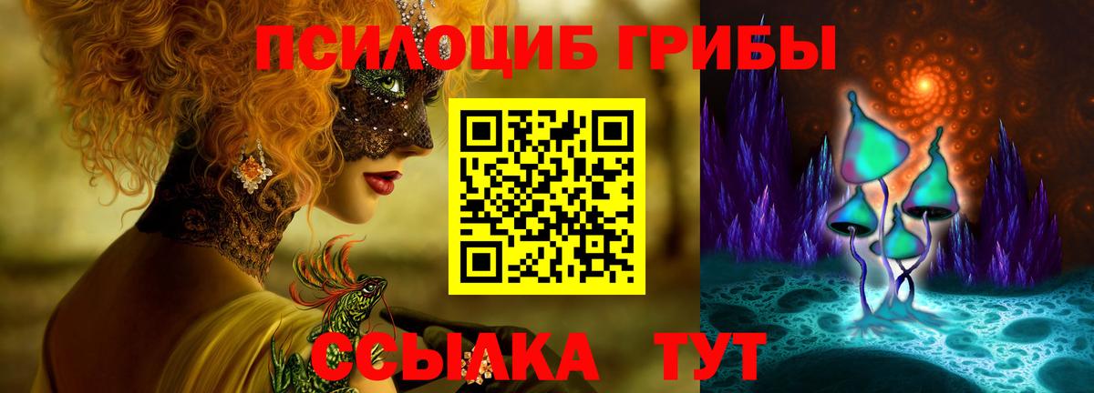 Сафоново  Галлюциногенные грибы ЛСД  Псилоцибиновые грибы Psilocybine cubensis  Вход с VPN 